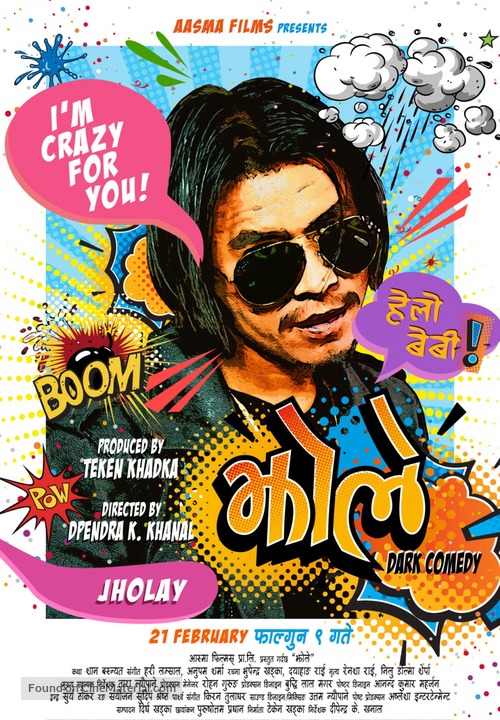 Jholay - Indian Movie Poster