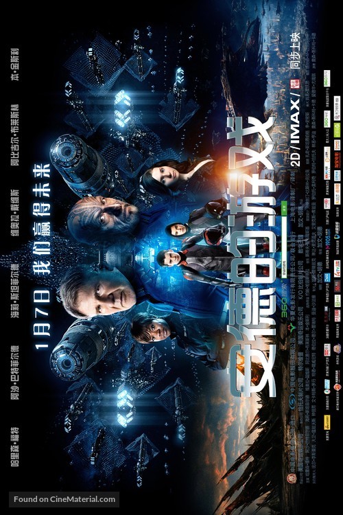 Ender&#039;s Game - Chinese Movie Poster