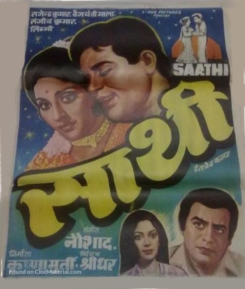 Saathi - Indian Movie Poster