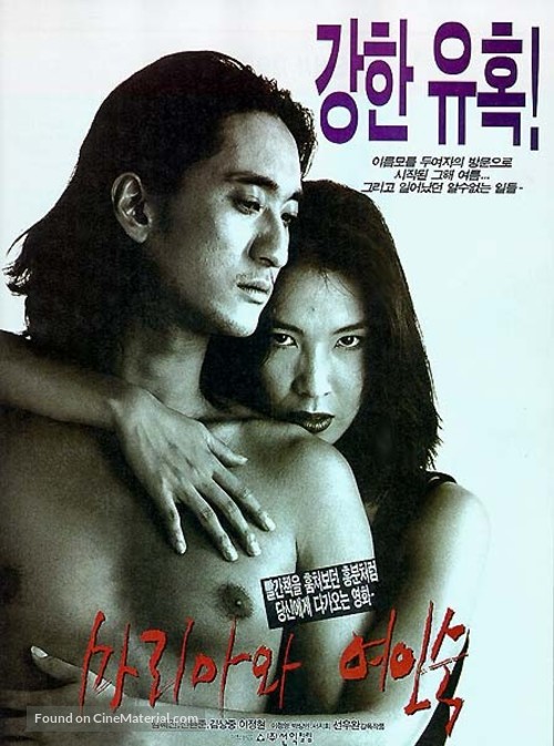 Mariawa yeoinsuk - South Korean poster