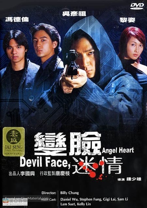 Bin lim mai ching - Hong Kong Movie Cover