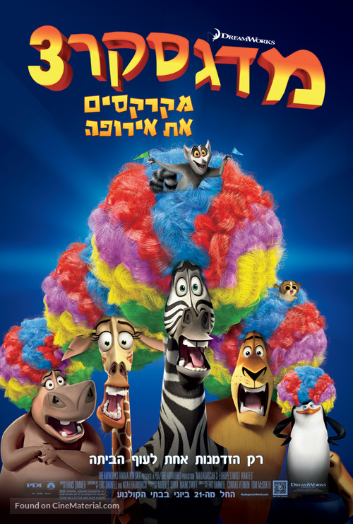 Madagascar 3: Europe&#039;s Most Wanted - Israeli Movie Poster