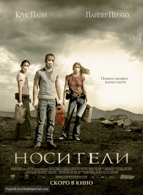 Carriers - Russian Movie Poster