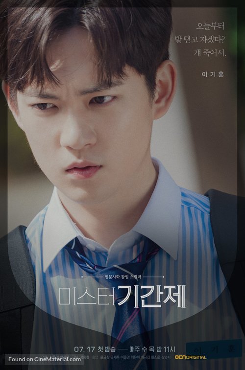 &quot;Miseuteo Giganje&quot; - South Korean Movie Poster