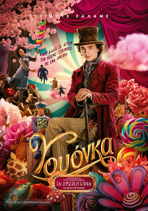 Wonka - Greek Movie Poster