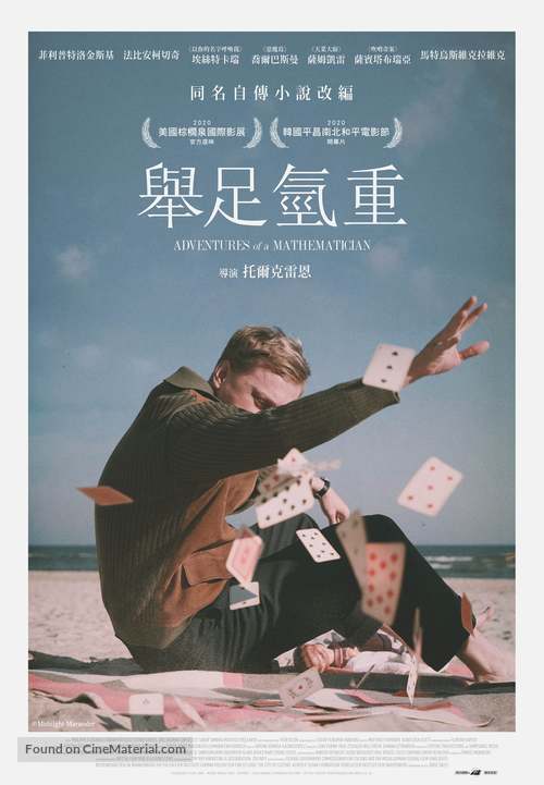 Adventures of a Mathematician - Taiwanese Movie Poster