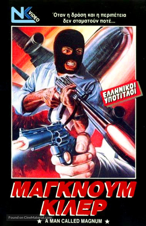 Napoli si ribella - Greek VHS movie cover