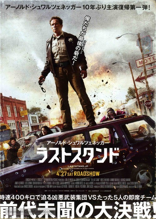 The Last Stand - Japanese Movie Poster