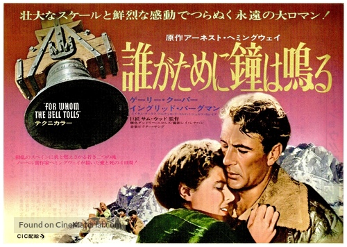 For Whom the Bell Tolls - Japanese Movie Poster