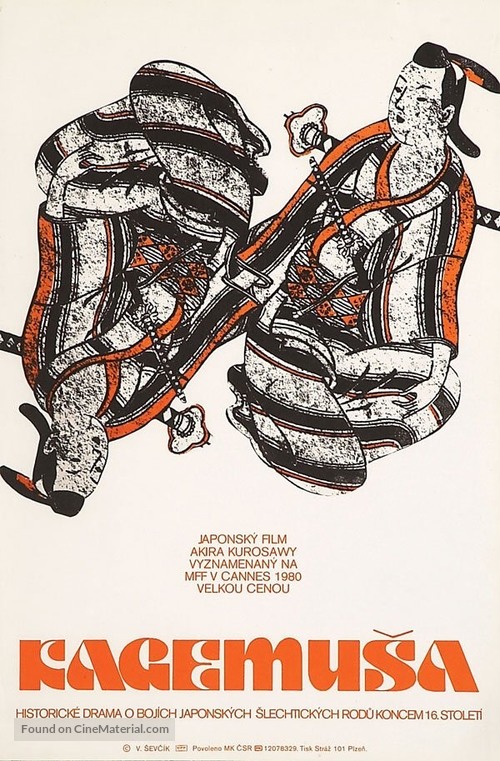 Kagemusha - Czech Movie Poster