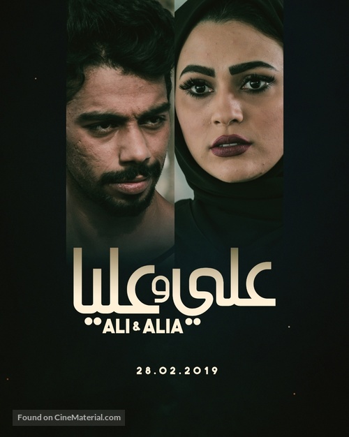 Ali and Alia -  Movie Poster