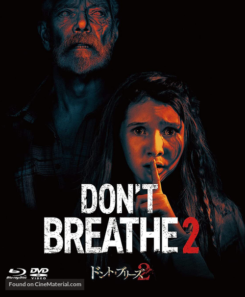 Don&#039;t Breathe 2 - Japanese Movie Cover