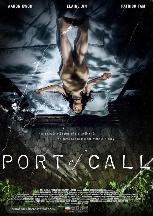 Port of Call - Movie Poster