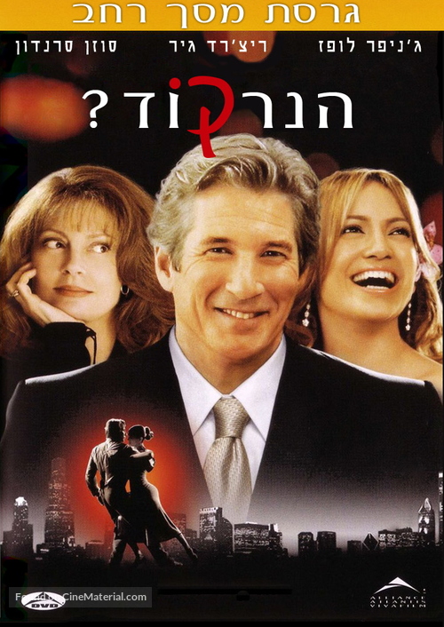 Shall We Dance - Israeli DVD movie cover