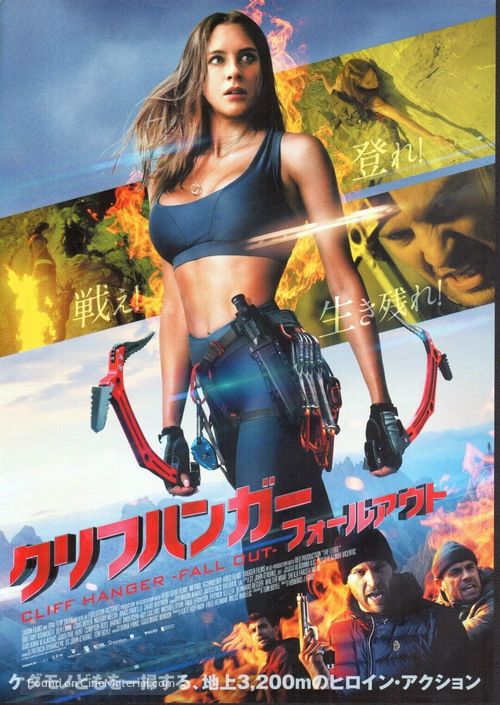 The Ledge - Japanese Movie Poster