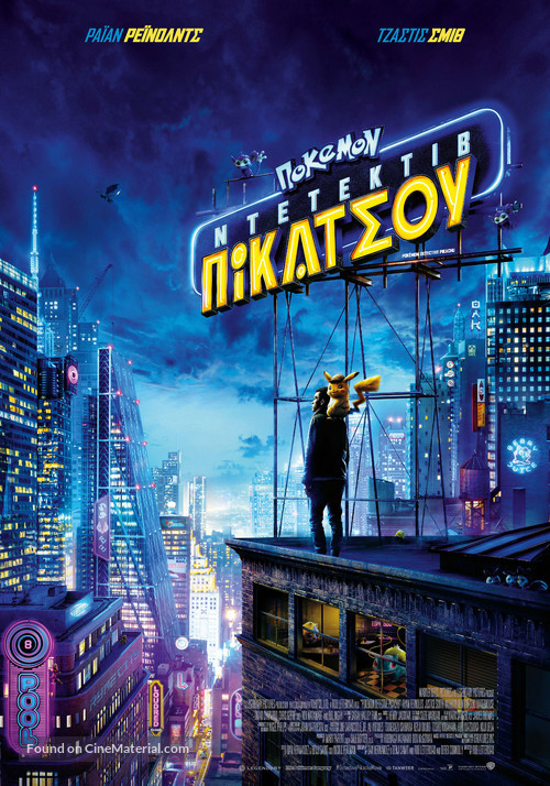 Pok&eacute;mon: Detective Pikachu - Greek Movie Poster