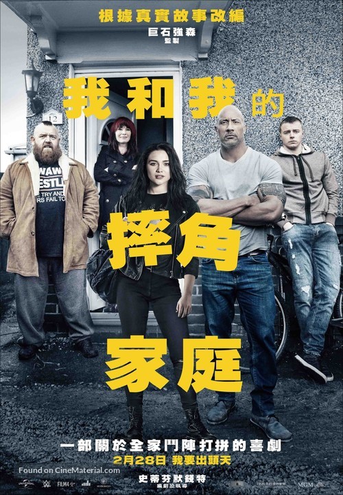 Fighting with My Family - Taiwanese Movie Poster