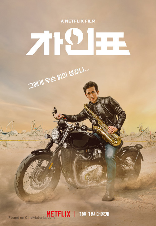 What Happened to Mr Cha? - South Korean Movie Poster