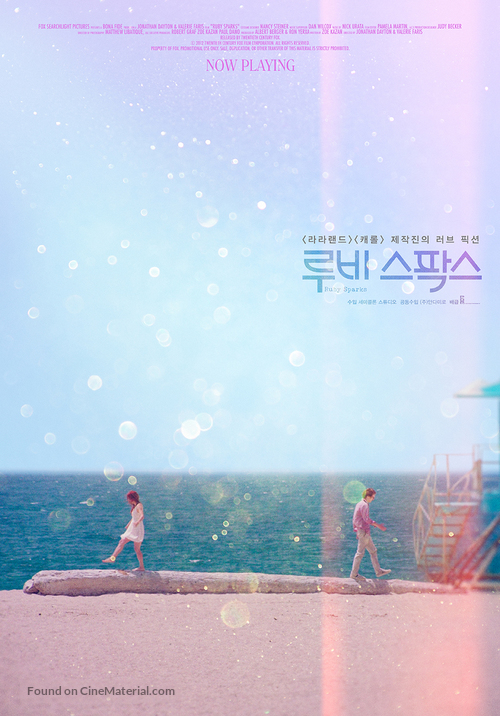 Ruby Sparks - South Korean Movie Poster
