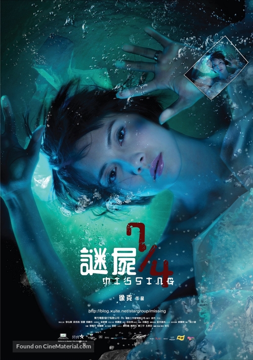 Missing - Taiwanese Movie Poster
