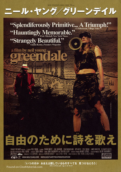 Greendale - Japanese Movie Poster