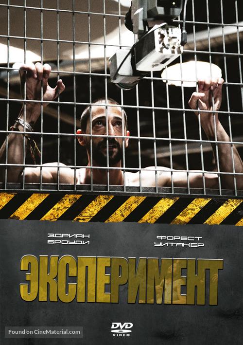 The Experiment - Russian DVD movie cover