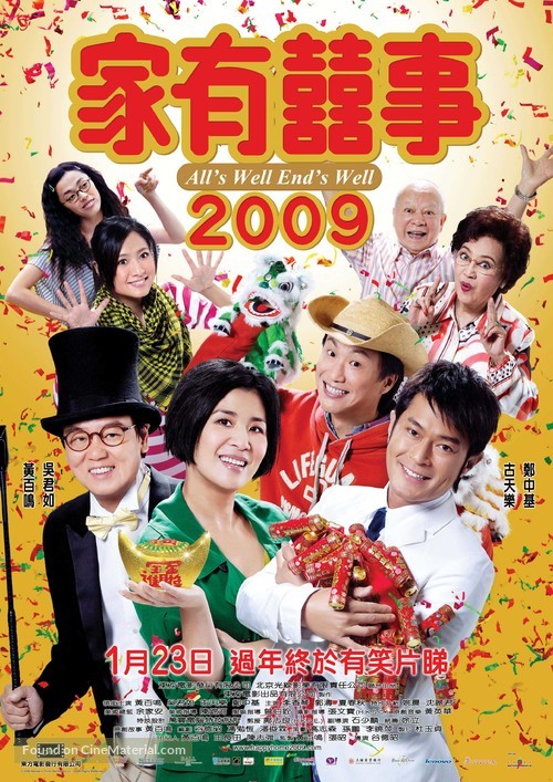 Ga yau hei si 2009 - Hong Kong Movie Poster