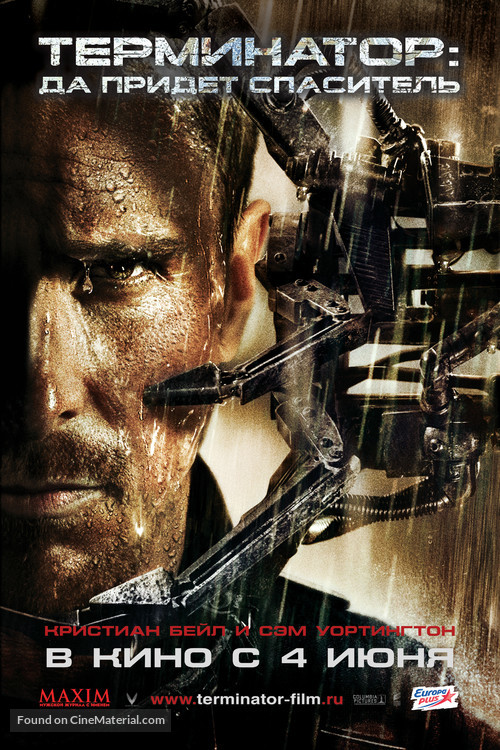 Terminator Salvation - Russian Movie Poster