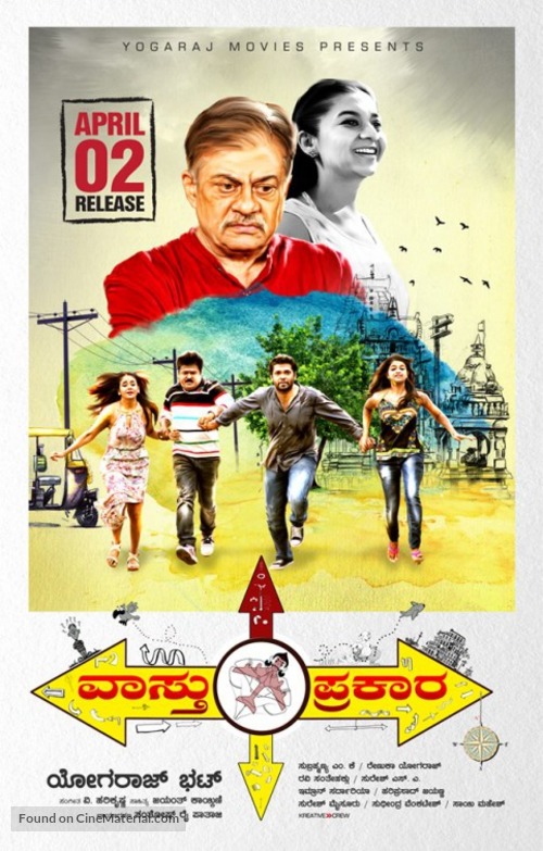 Vaasthu Prakaara - Indian Movie Poster