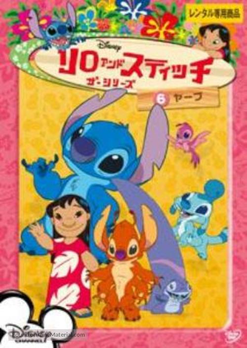 &quot;Lilo &amp; Stitch: The Series&quot; - Japanese DVD movie cover