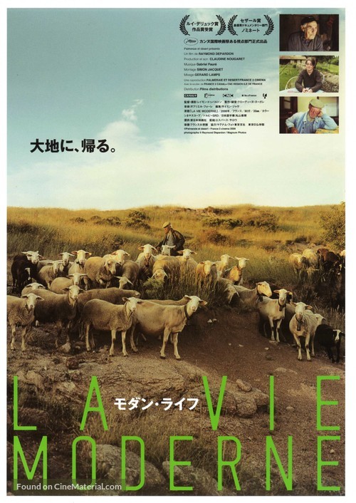 La vie moderne - Japanese Movie Poster
