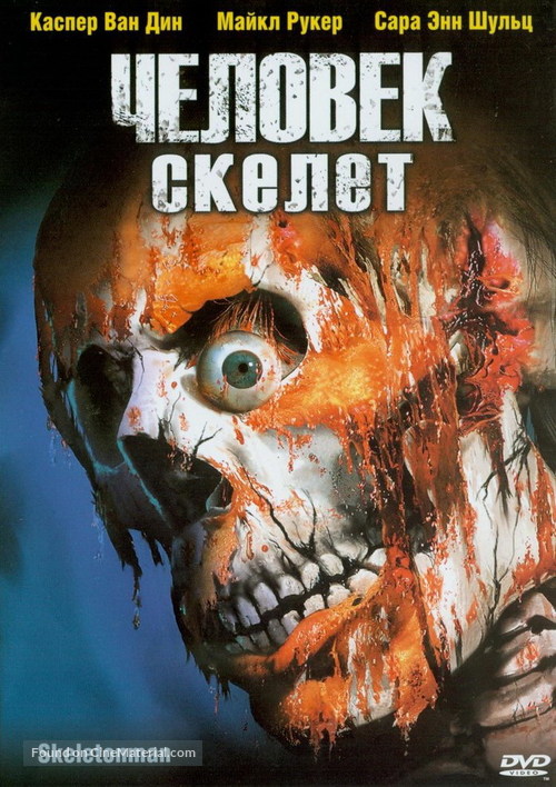 Skeleton Man - Russian DVD movie cover