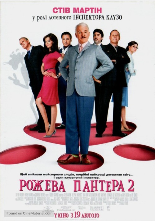The Pink Panther 2 - Ukrainian Movie Poster