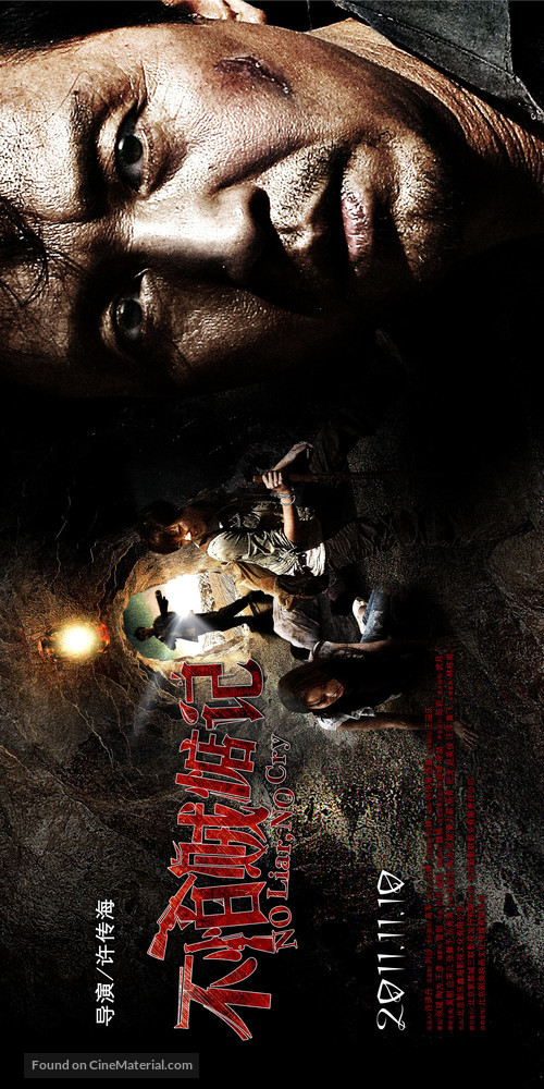 No Liar, No Cry - Chinese Movie Poster