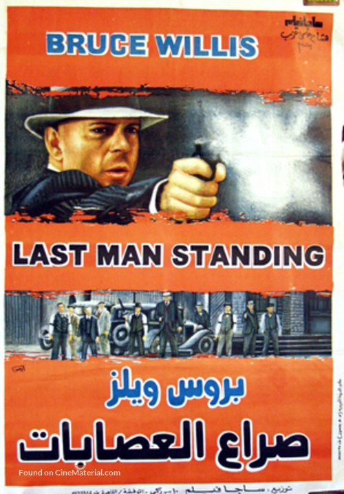 Last Man Standing - Egyptian Movie Poster