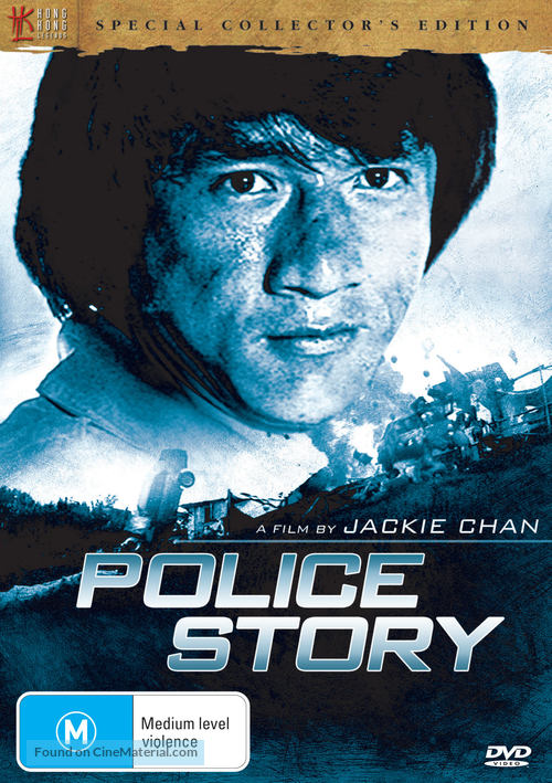 Police Story - Australian DVD movie cover