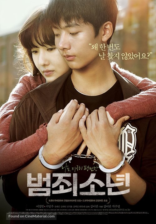 Juvenile Offender - South Korean Movie Poster