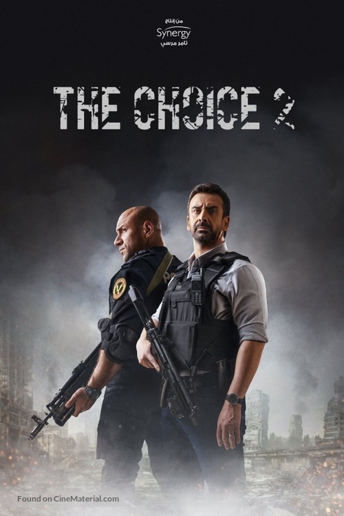 &quot;The Choice&quot; - Movie Cover