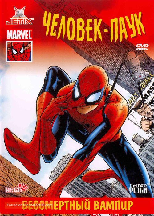 &quot;Spider-Man&quot; - Ukrainian DVD movie cover