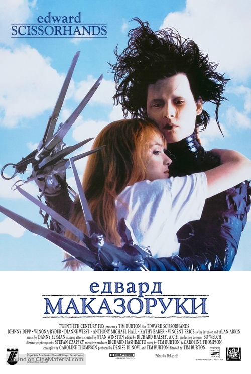 Edward Scissorhands - Serbian Movie Poster