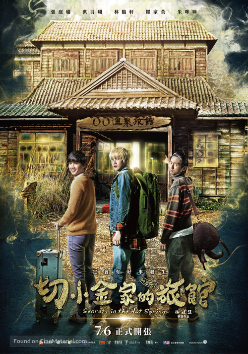 Secrets in the Hot Spring - Taiwanese Movie Poster