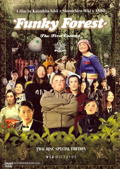 Naisu no mori: The First Contact - DVD movie cover