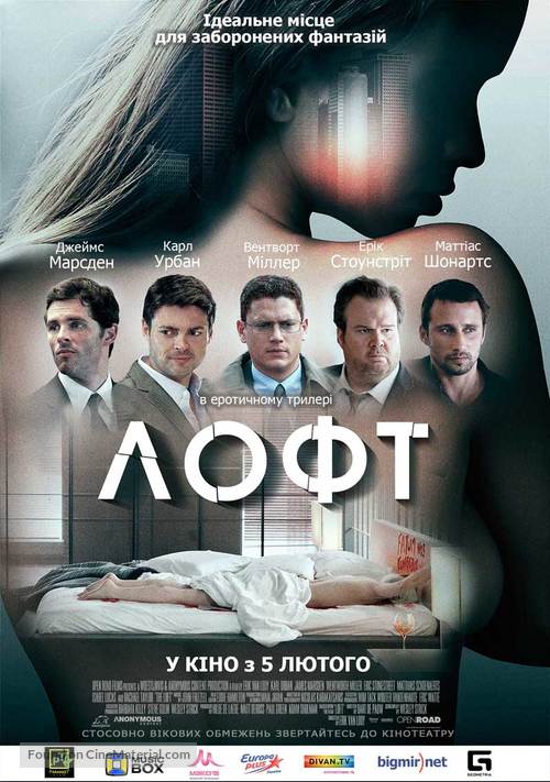 The Loft - Ukrainian Movie Poster