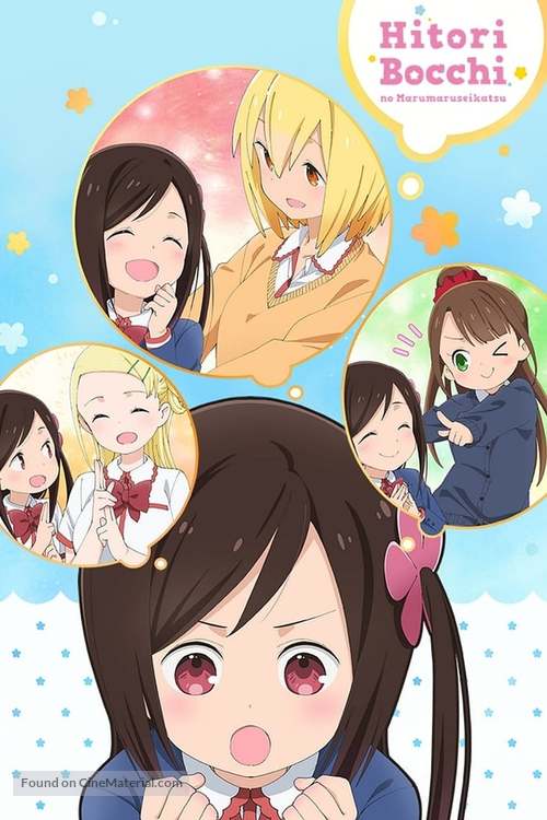 &quot;Hitori Bocchi&#039;s OO Lifestyle&quot; - Movie Cover