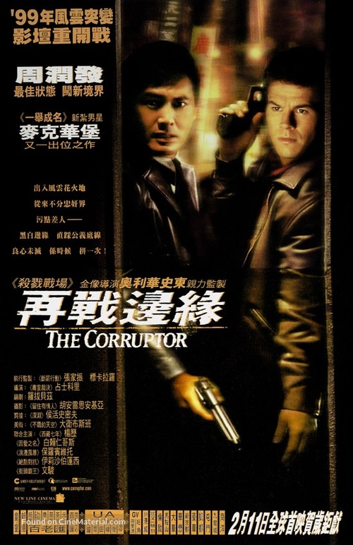 The Corruptor - Hong Kong Movie Poster