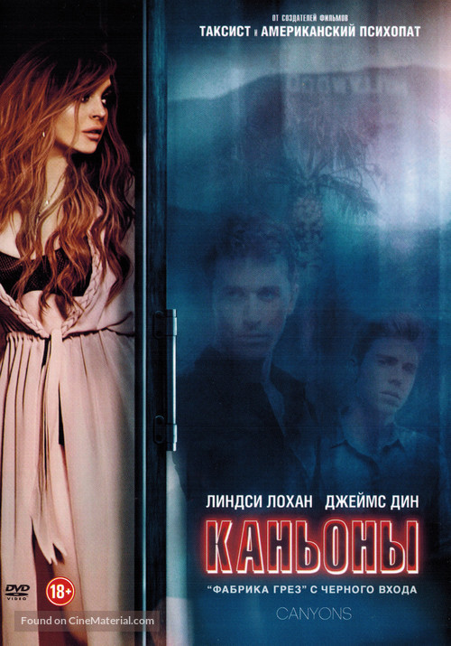 The Canyons - Russian DVD movie cover