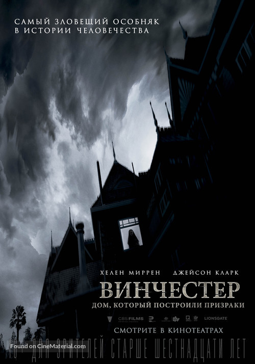 Winchester - Russian Movie Poster