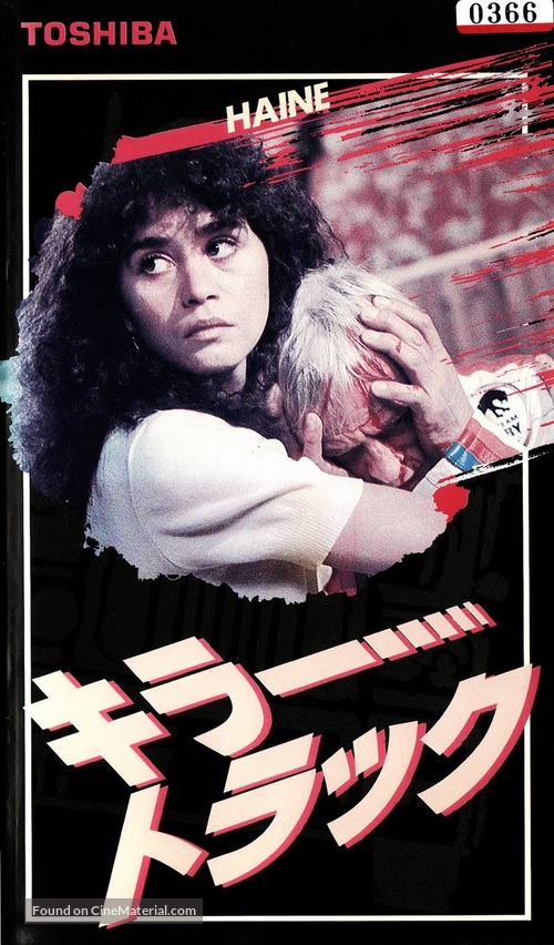 Haine - Japanese Movie Cover