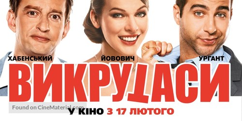 Vykrutasy - Ukrainian Movie Poster