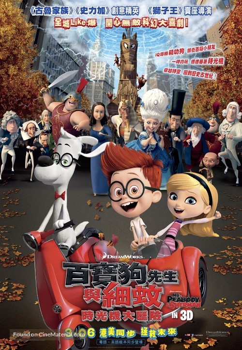 Mr. Peabody &amp; Sherman - Hong Kong Movie Poster